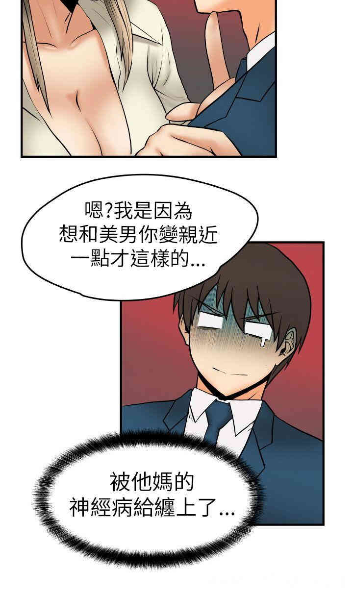 韩国漫画MY OFFICE LADYS韩漫_MY OFFICE LADYS-第2话在线免费阅读-韩国漫画-第5张图片