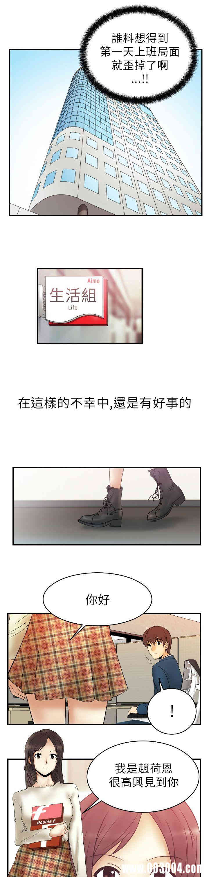 韩国漫画MY OFFICE LADYS韩漫_MY OFFICE LADYS-第2话在线免费阅读-韩国漫画-第6张图片