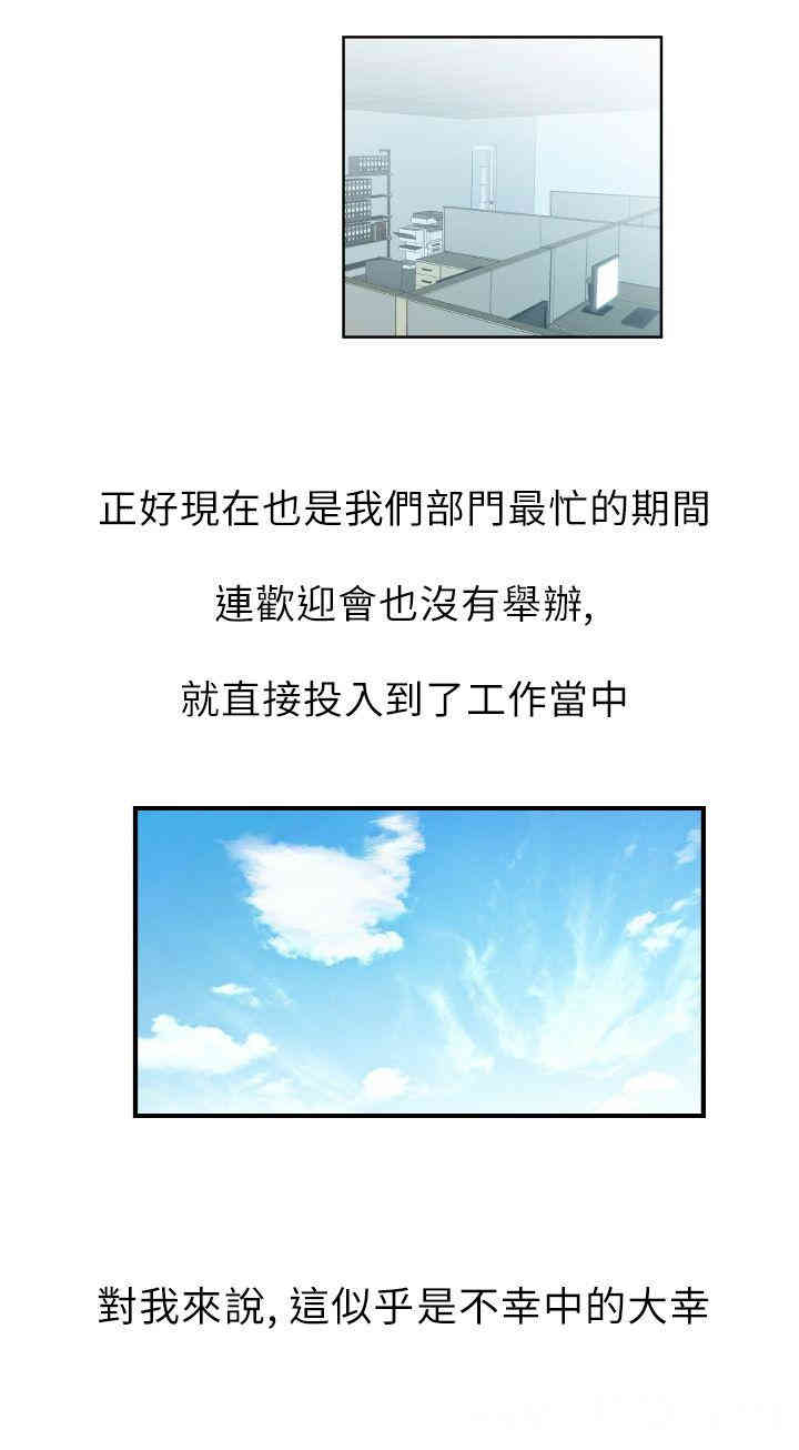 韩国漫画MY OFFICE LADYS韩漫_MY OFFICE LADYS-第2话在线免费阅读-韩国漫画-第8张图片
