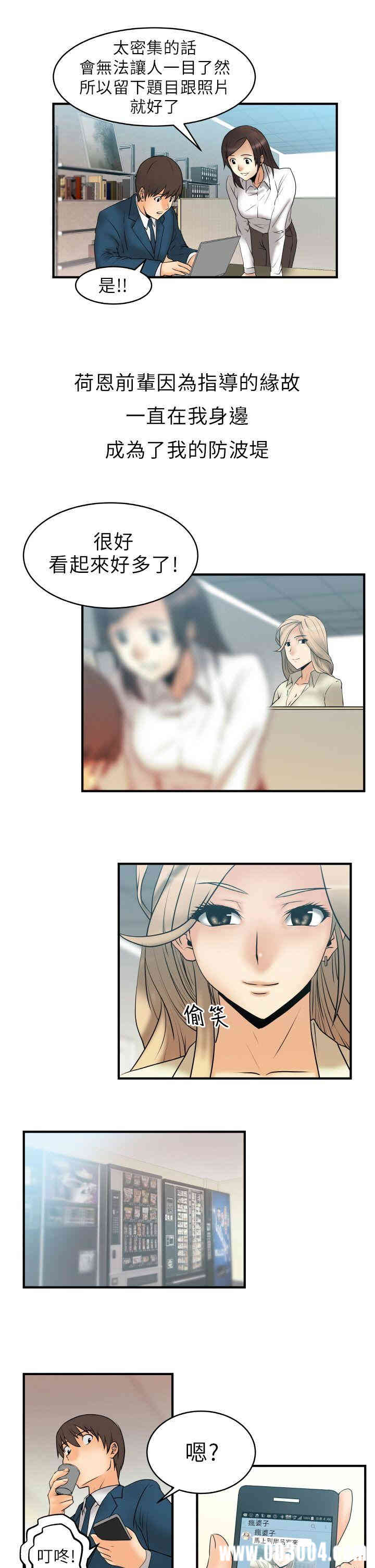韩国漫画MY OFFICE LADYS韩漫_MY OFFICE LADYS-第2话在线免费阅读-韩国漫画-第9张图片