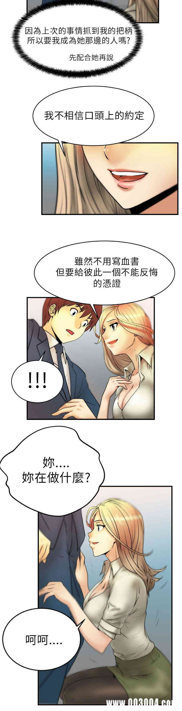 韩国漫画MY OFFICE LADYS韩漫_MY OFFICE LADYS-第2话在线免费阅读-韩国漫画-第13张图片
