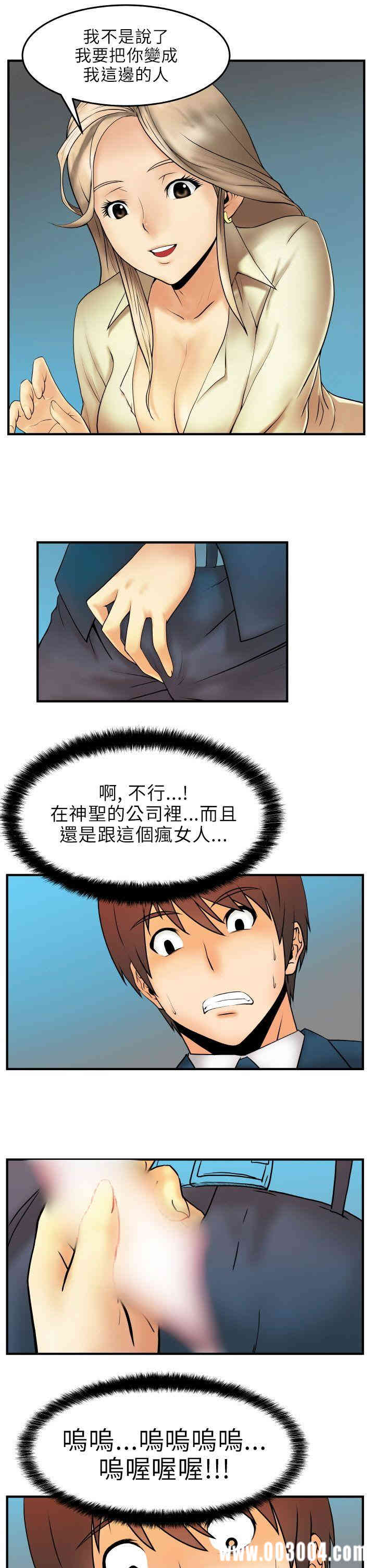 韩国漫画MY OFFICE LADYS韩漫_MY OFFICE LADYS-第2话在线免费阅读-韩国漫画-第14张图片