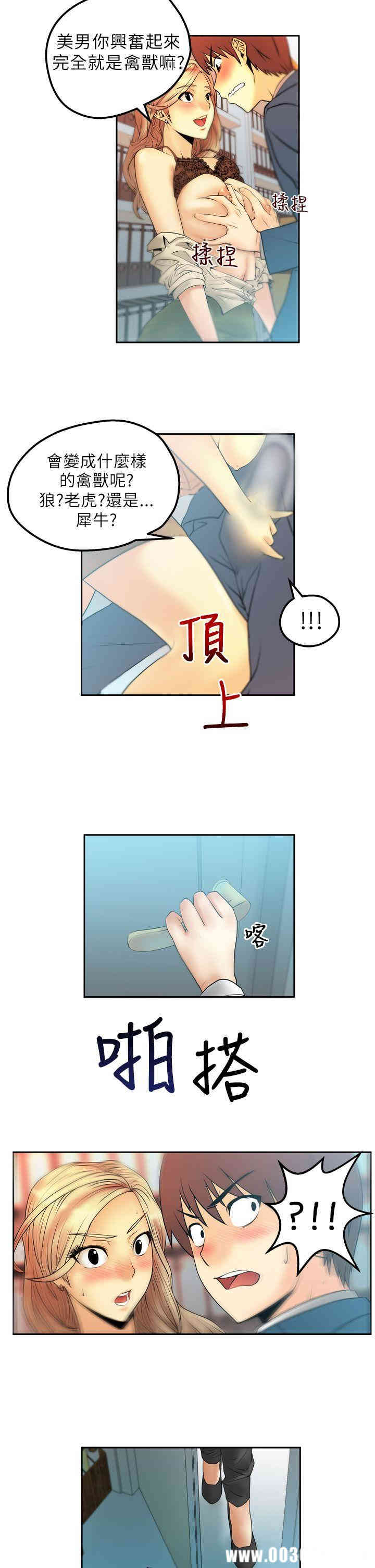 韩国漫画MY OFFICE LADYS韩漫_MY OFFICE LADYS-第3话在线免费阅读-韩国漫画-第2张图片