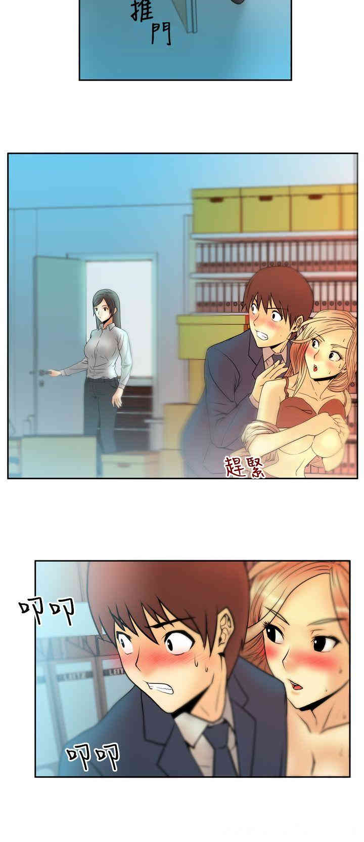 韩国漫画MY OFFICE LADYS韩漫_MY OFFICE LADYS-第3话在线免费阅读-韩国漫画-第3张图片