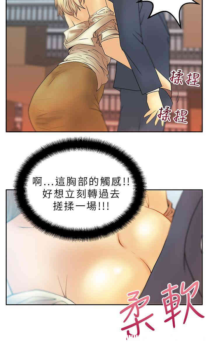 韩国漫画MY OFFICE LADYS韩漫_MY OFFICE LADYS-第3话在线免费阅读-韩国漫画-第6张图片