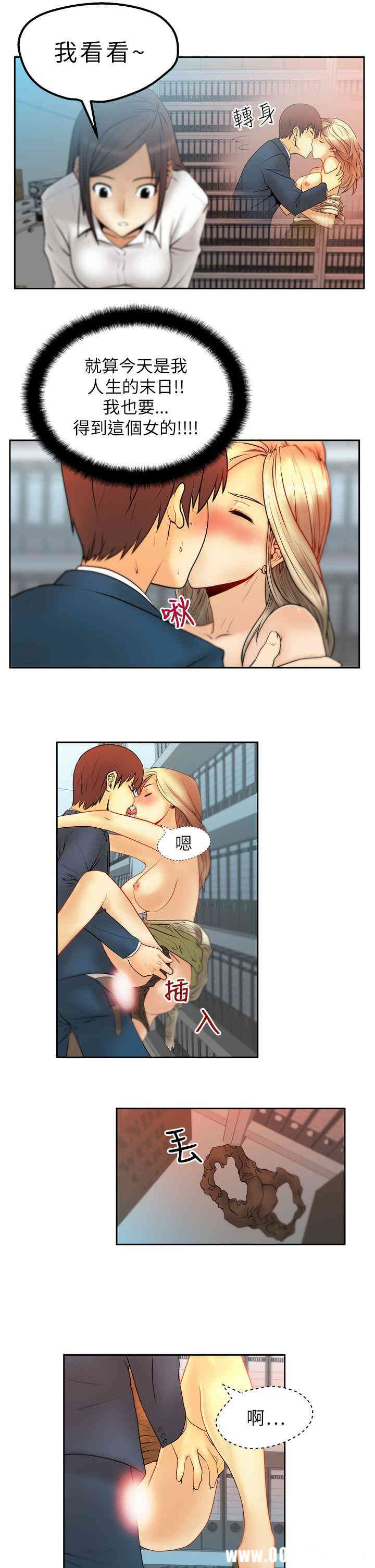 韩国漫画MY OFFICE LADYS韩漫_MY OFFICE LADYS-第3话在线免费阅读-韩国漫画-第7张图片