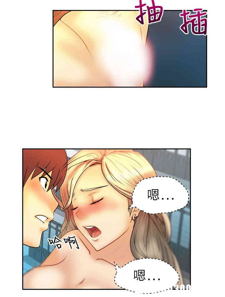 韩国漫画MY OFFICE LADYS韩漫_MY OFFICE LADYS-第3话在线免费阅读-韩国漫画-第9张图片