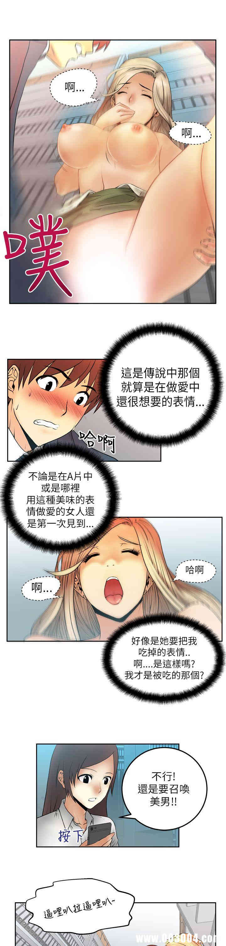 韩国漫画MY OFFICE LADYS韩漫_MY OFFICE LADYS-第3话在线免费阅读-韩国漫画-第10张图片