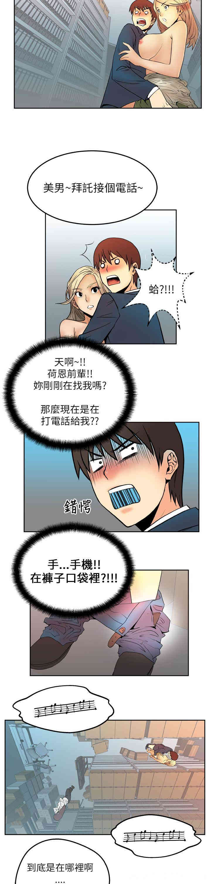 韩国漫画MY OFFICE LADYS韩漫_MY OFFICE LADYS-第3话在线免费阅读-韩国漫画-第11张图片