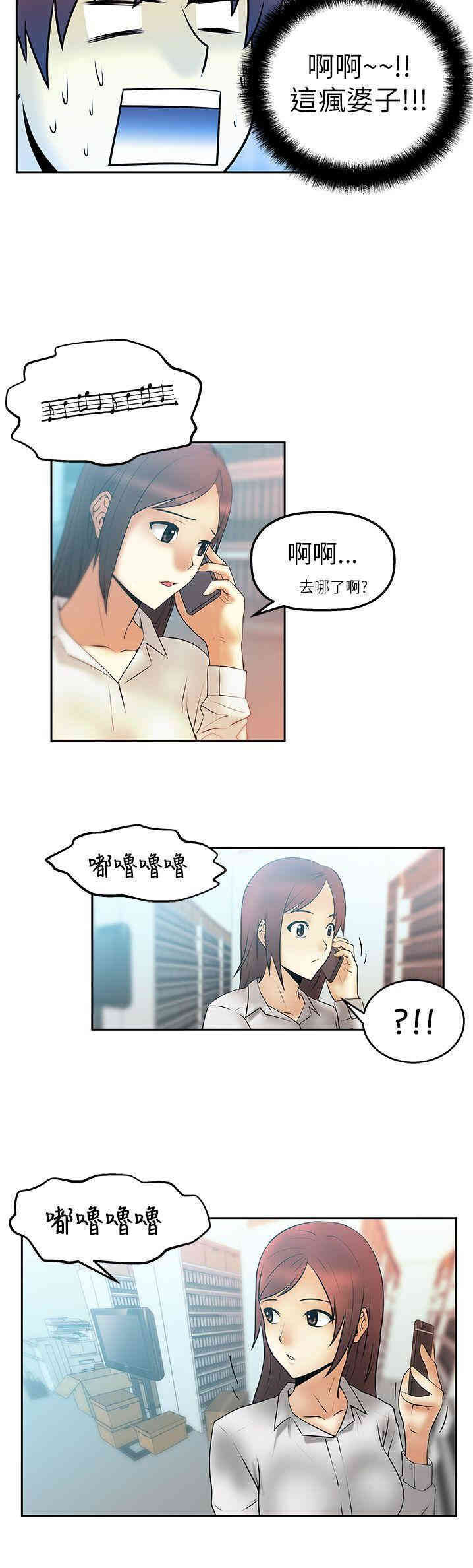 韩国漫画MY OFFICE LADYS韩漫_MY OFFICE LADYS-第3话在线免费阅读-韩国漫画-第15张图片