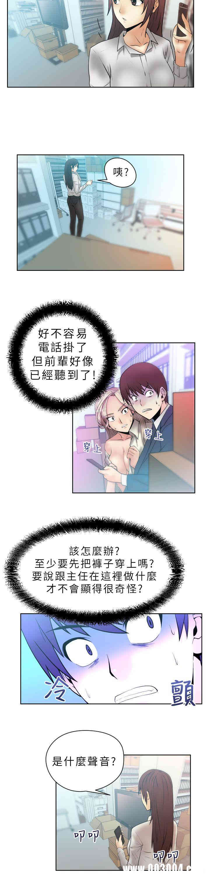 韩国漫画MY OFFICE LADYS韩漫_MY OFFICE LADYS-第4话在线免费阅读-韩国漫画-第2张图片