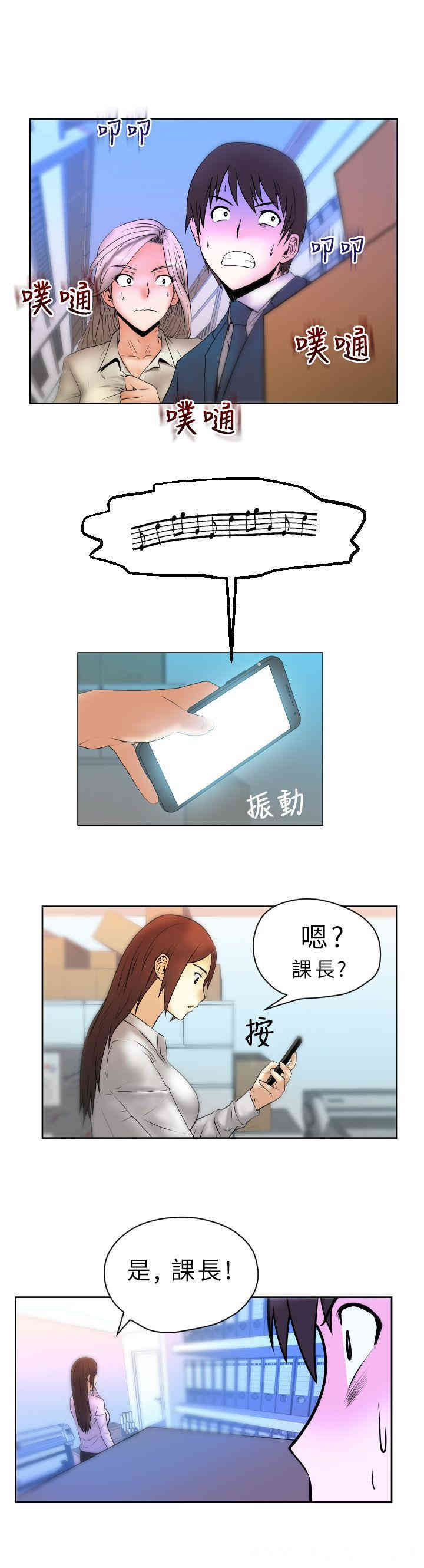 韩国漫画MY OFFICE LADYS韩漫_MY OFFICE LADYS-第4话在线免费阅读-韩国漫画-第3张图片