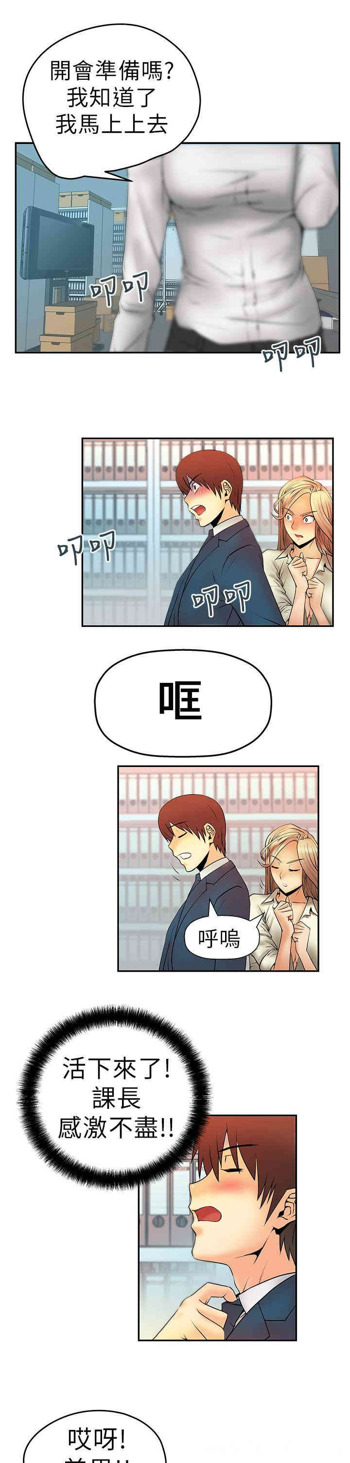 韩国漫画MY OFFICE LADYS韩漫_MY OFFICE LADYS-第4话在线免费阅读-韩国漫画-第4张图片