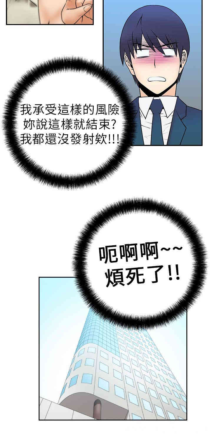 韩国漫画MY OFFICE LADYS韩漫_MY OFFICE LADYS-第4话在线免费阅读-韩国漫画-第6张图片