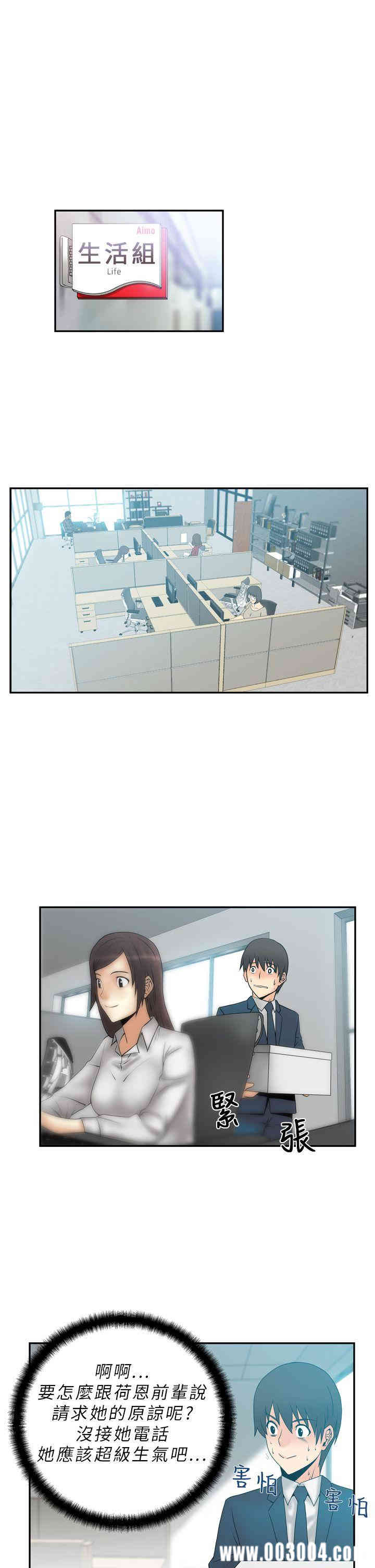 韩国漫画MY OFFICE LADYS韩漫_MY OFFICE LADYS-第4话在线免费阅读-韩国漫画-第7张图片