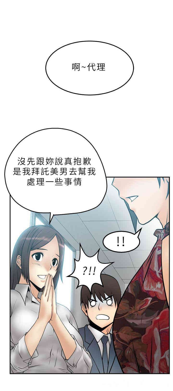 韩国漫画MY OFFICE LADYS韩漫_MY OFFICE LADYS-第4话在线免费阅读-韩国漫画-第9张图片