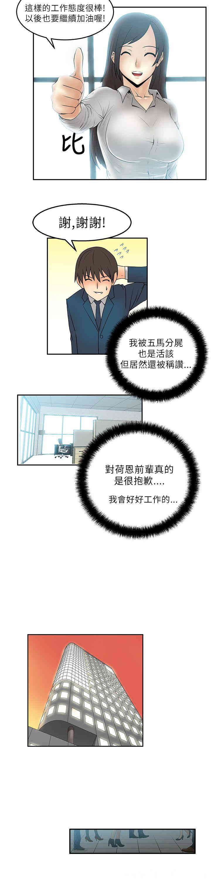 韩国漫画MY OFFICE LADYS韩漫_MY OFFICE LADYS-第4话在线免费阅读-韩国漫画-第14张图片