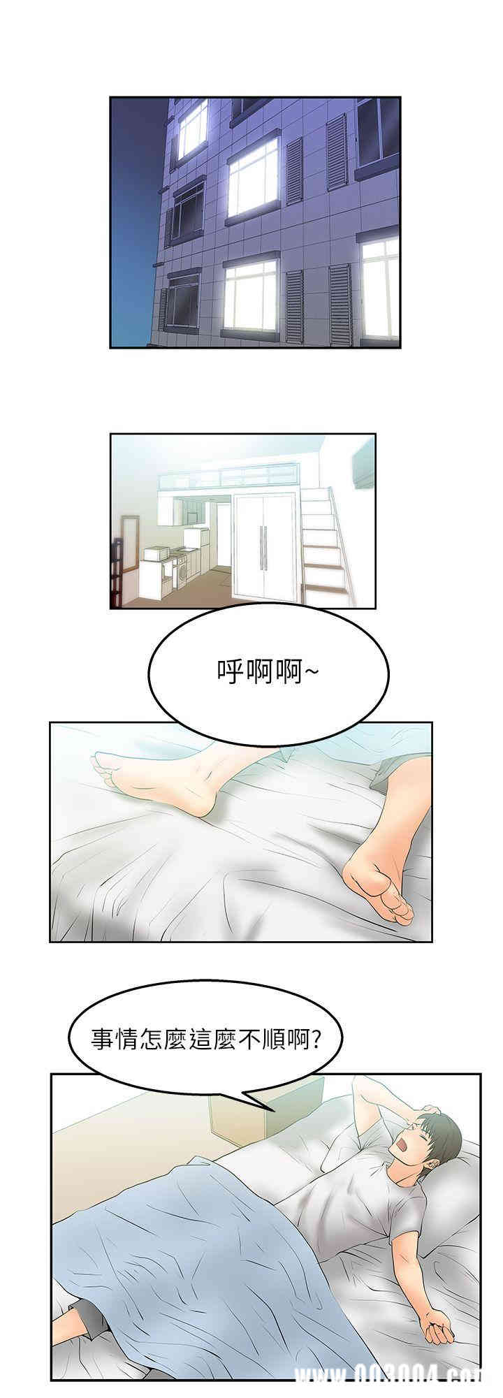 韩国漫画MY OFFICE LADYS韩漫_MY OFFICE LADYS-第4话在线免费阅读-韩国漫画-第15张图片