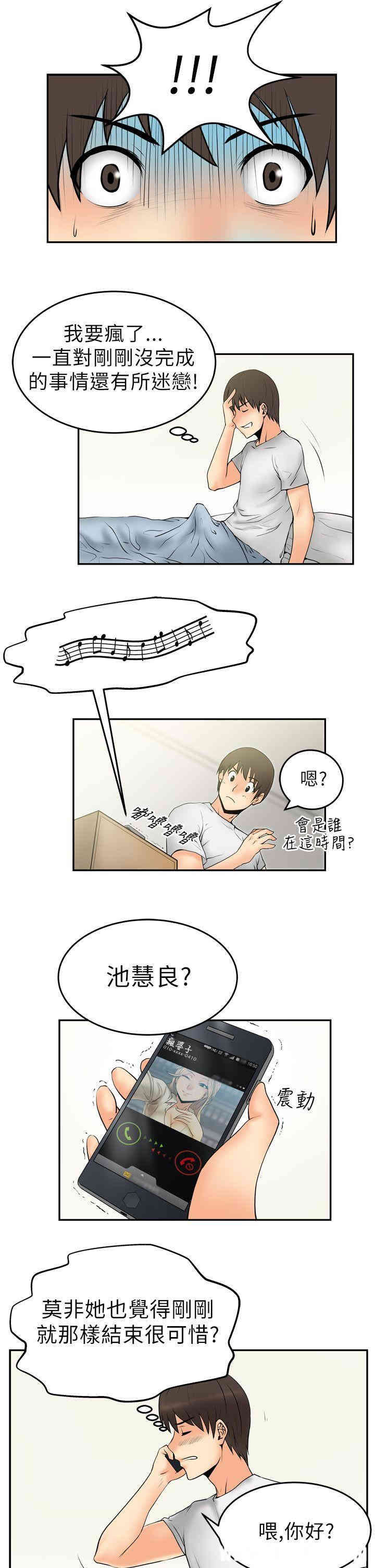 韩国漫画MY OFFICE LADYS韩漫_MY OFFICE LADYS-第4话在线免费阅读-韩国漫画-第19张图片