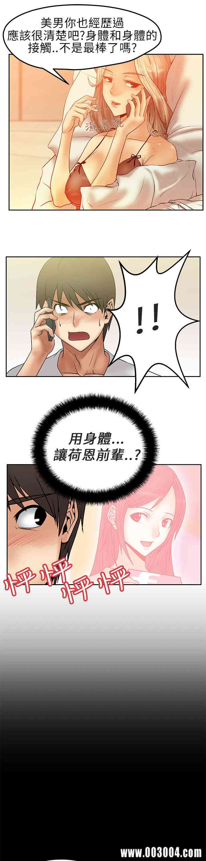 韩国漫画MY OFFICE LADYS韩漫_MY OFFICE LADYS-第5话在线免费阅读-韩国漫画-第4张图片