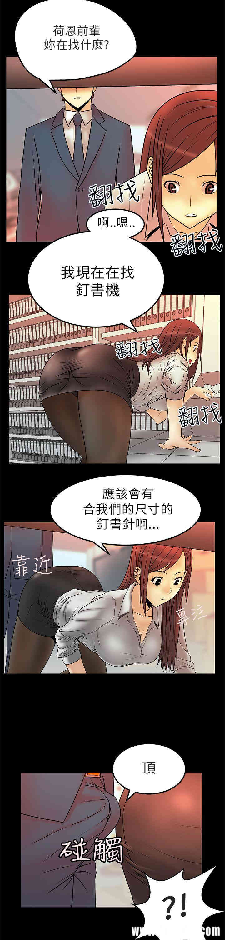 韩国漫画MY OFFICE LADYS韩漫_MY OFFICE LADYS-第5话在线免费阅读-韩国漫画-第5张图片