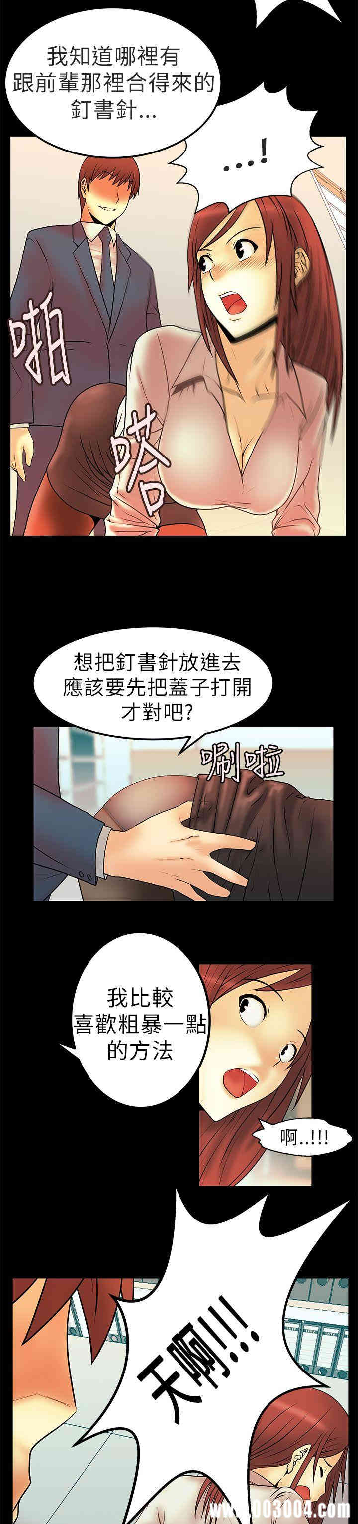 韩国漫画MY OFFICE LADYS韩漫_MY OFFICE LADYS-第5话在线免费阅读-韩国漫画-第6张图片