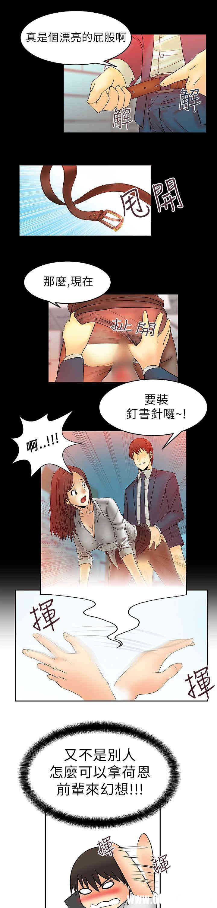 韩国漫画MY OFFICE LADYS韩漫_MY OFFICE LADYS-第5话在线免费阅读-韩国漫画-第8张图片
