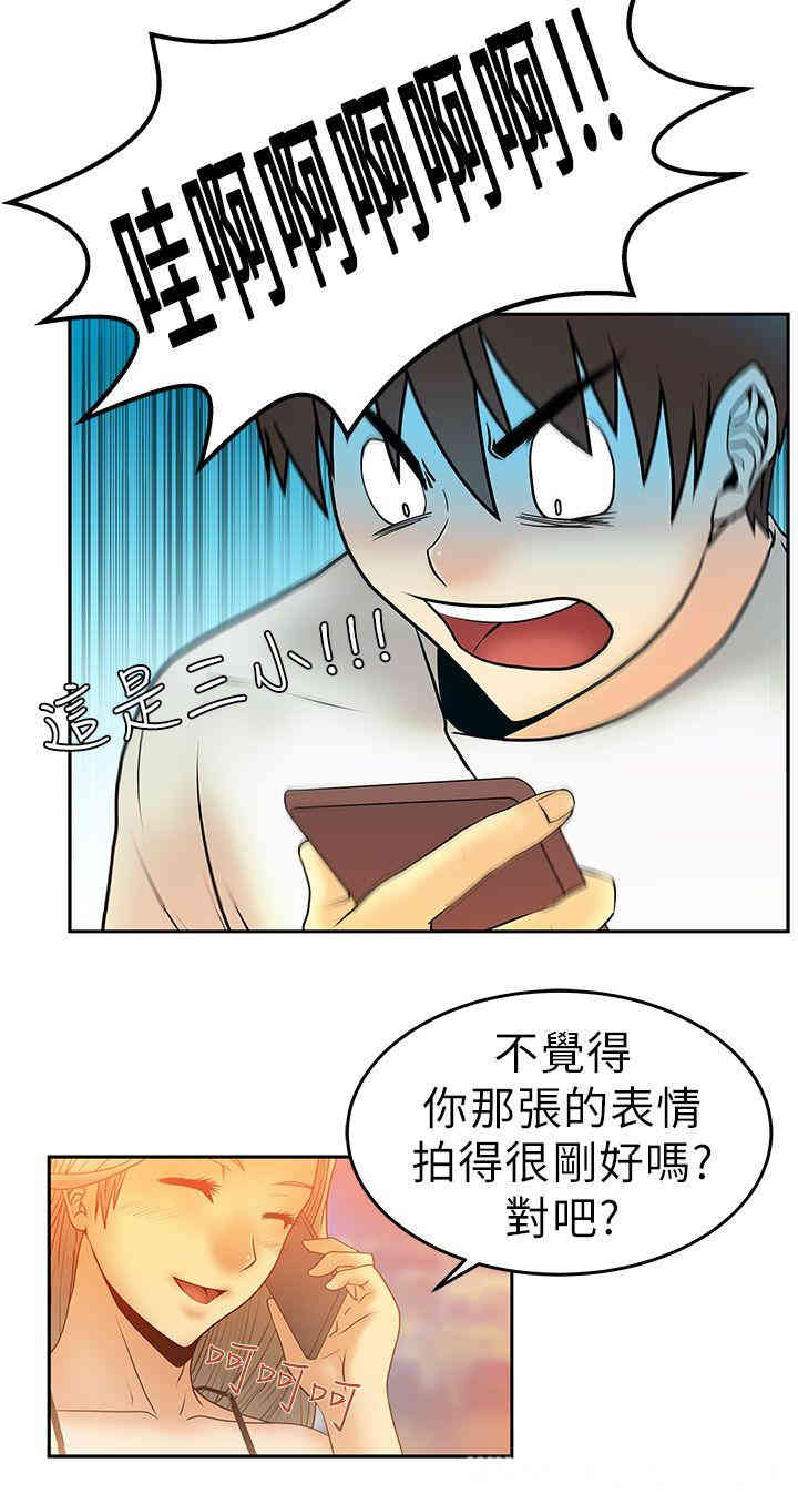 韩国漫画MY OFFICE LADYS韩漫_MY OFFICE LADYS-第5话在线免费阅读-韩国漫画-第10张图片