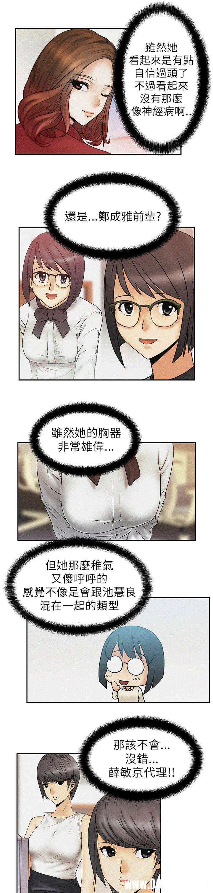 韩国漫画MY OFFICE LADYS韩漫_MY OFFICE LADYS-第5话在线免费阅读-韩国漫画-第15张图片