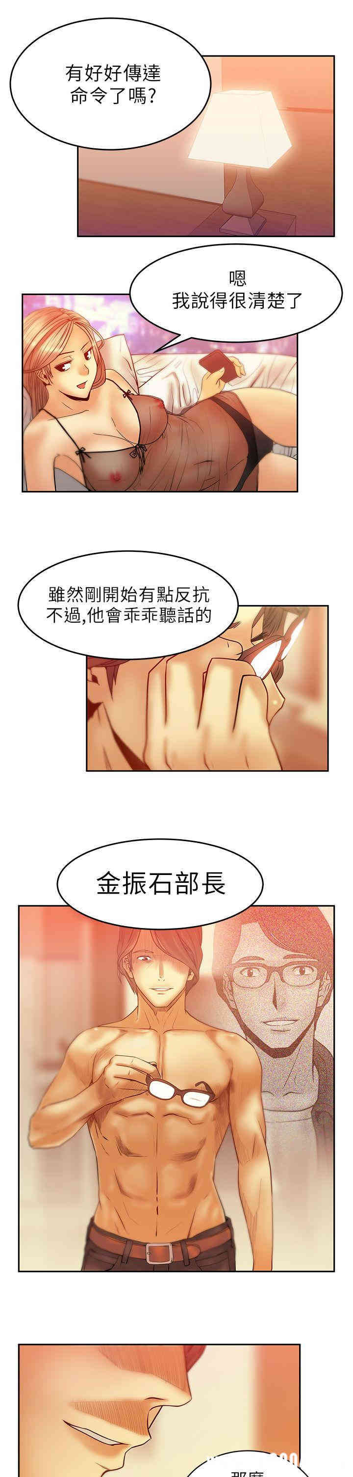 韩国漫画MY OFFICE LADYS韩漫_MY OFFICE LADYS-第5话在线免费阅读-韩国漫画-第17张图片