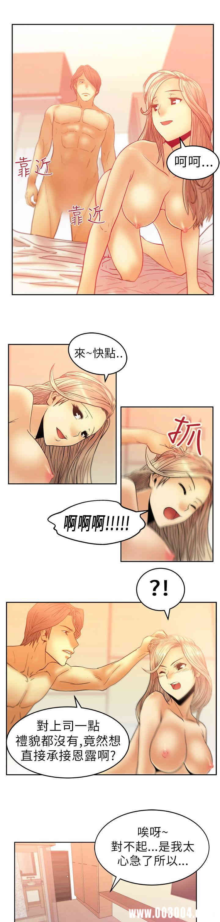 韩国漫画MY OFFICE LADYS韩漫_MY OFFICE LADYS-第6话在线免费阅读-韩国漫画-第1张图片