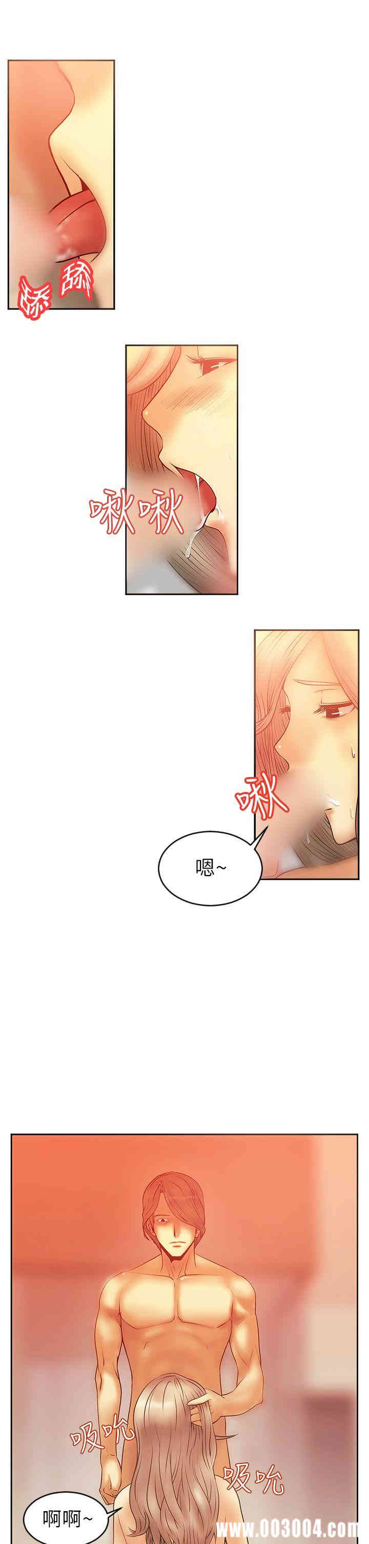 韩国漫画MY OFFICE LADYS韩漫_MY OFFICE LADYS-第6话在线免费阅读-韩国漫画-第4张图片