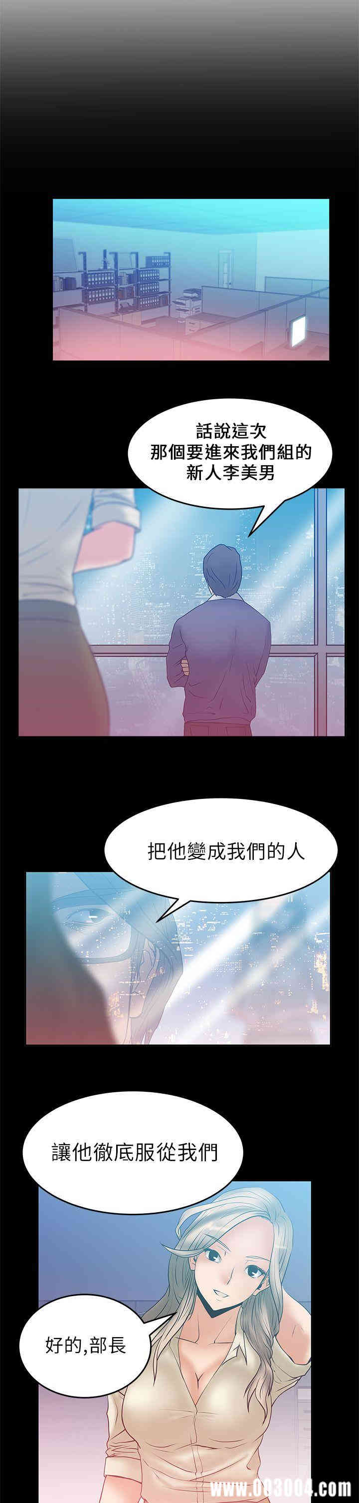 韩国漫画MY OFFICE LADYS韩漫_MY OFFICE LADYS-第6话在线免费阅读-韩国漫画-第11张图片