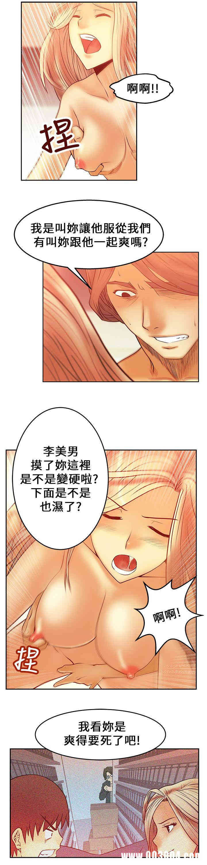 韩国漫画MY OFFICE LADYS韩漫_MY OFFICE LADYS-第6话在线免费阅读-韩国漫画-第13张图片