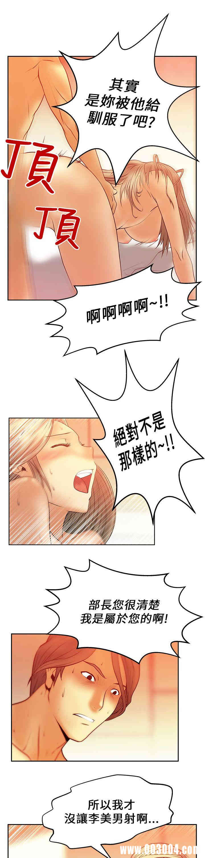 韩国漫画MY OFFICE LADYS韩漫_MY OFFICE LADYS-第6话在线免费阅读-韩国漫画-第14张图片