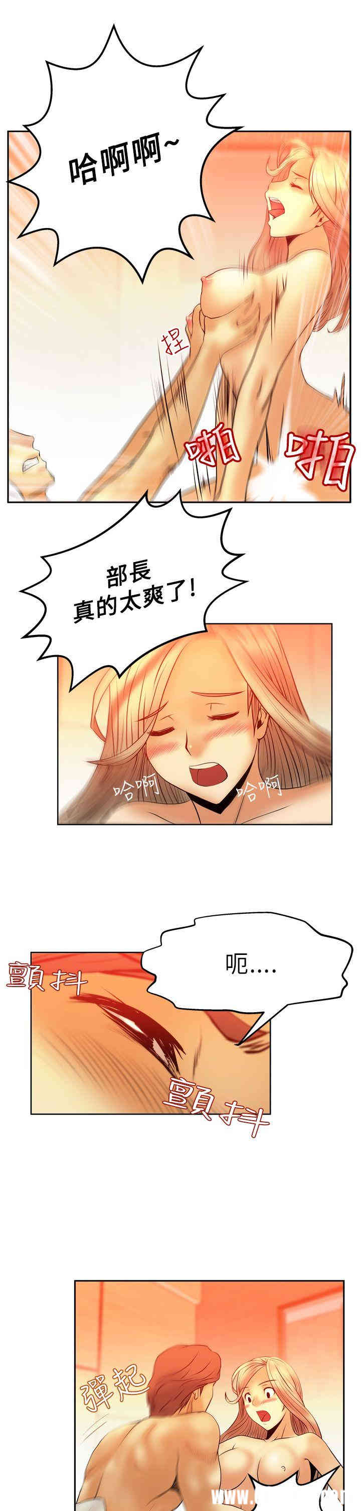 韩国漫画MY OFFICE LADYS韩漫_MY OFFICE LADYS-第6话在线免费阅读-韩国漫画-第19张图片