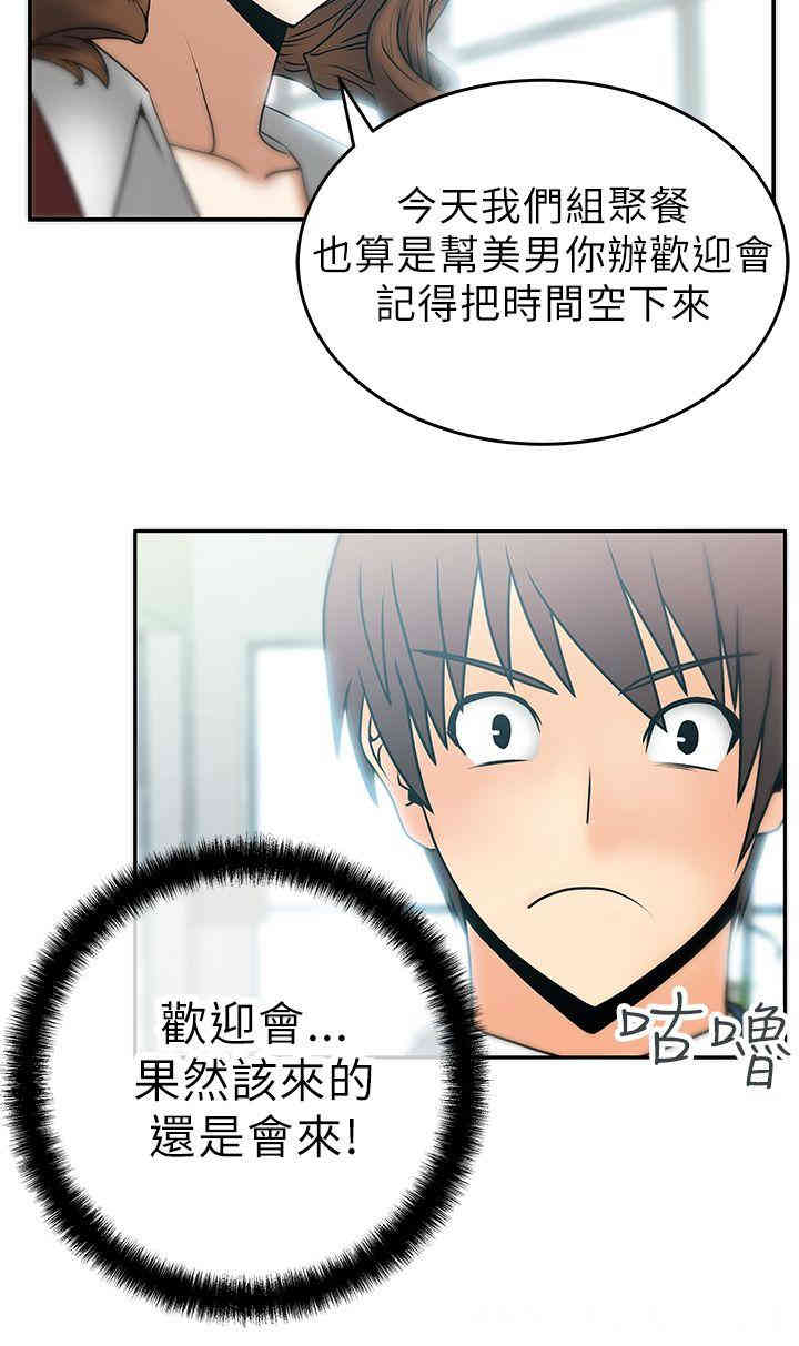 韩国漫画MY OFFICE LADYS韩漫_MY OFFICE LADYS-第7话在线免费阅读-韩国漫画-第3张图片