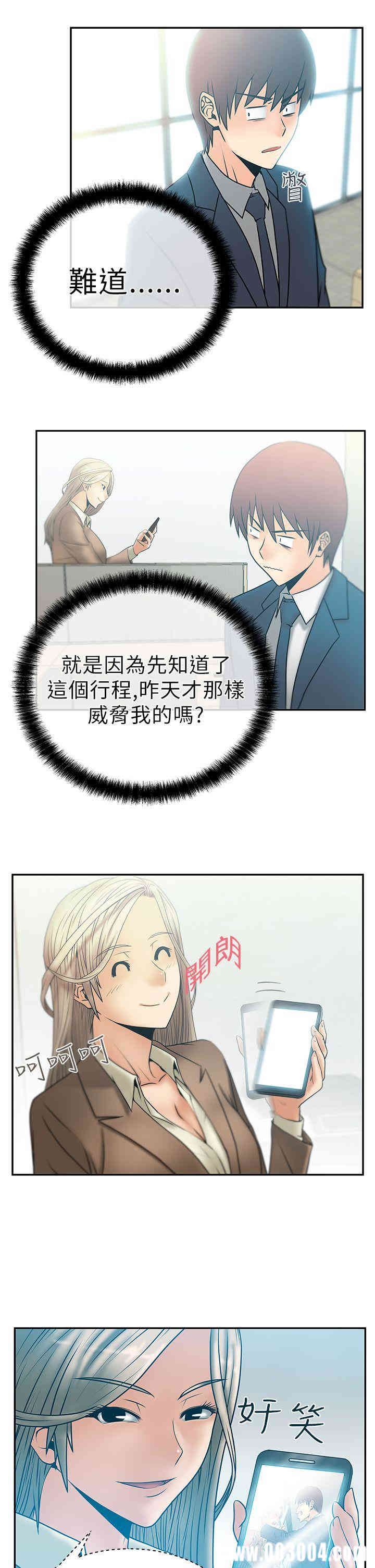 韩国漫画MY OFFICE LADYS韩漫_MY OFFICE LADYS-第7话在线免费阅读-韩国漫画-第4张图片