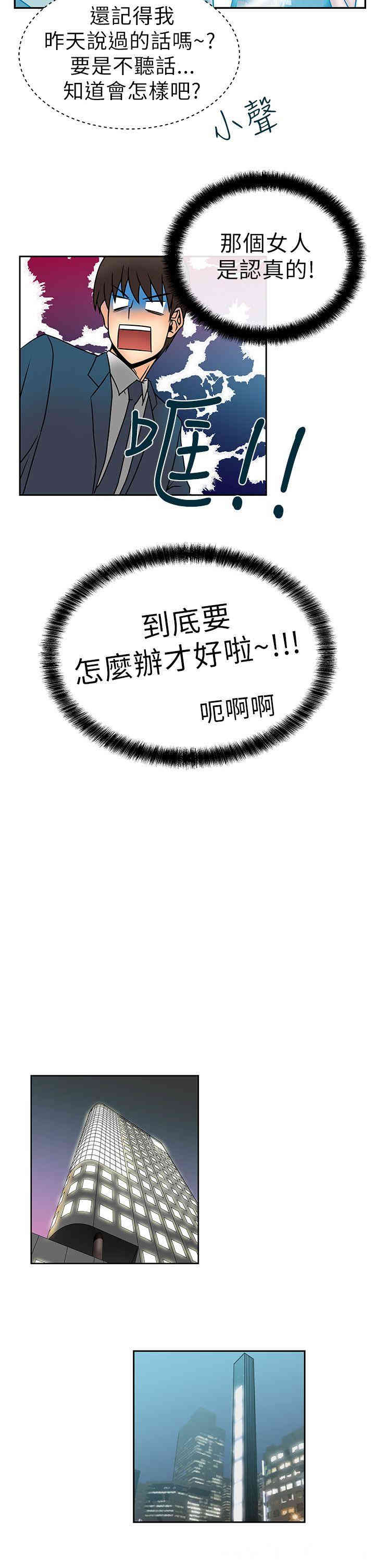 韩国漫画MY OFFICE LADYS韩漫_MY OFFICE LADYS-第7话在线免费阅读-韩国漫画-第5张图片
