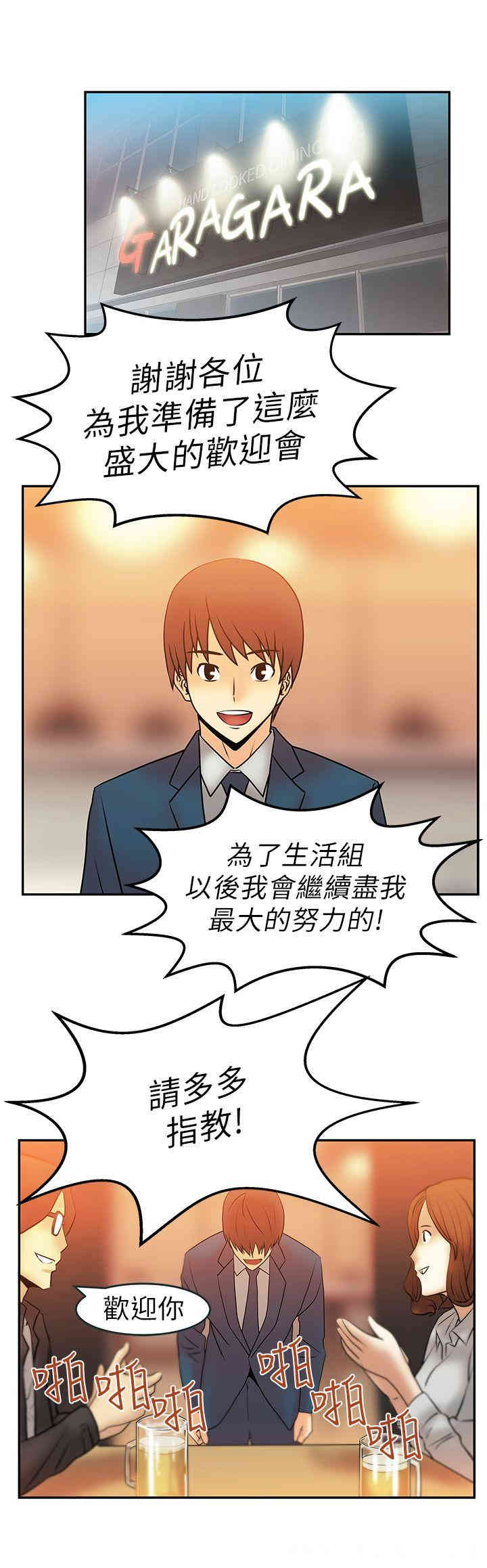 韩国漫画MY OFFICE LADYS韩漫_MY OFFICE LADYS-第7话在线免费阅读-韩国漫画-第6张图片