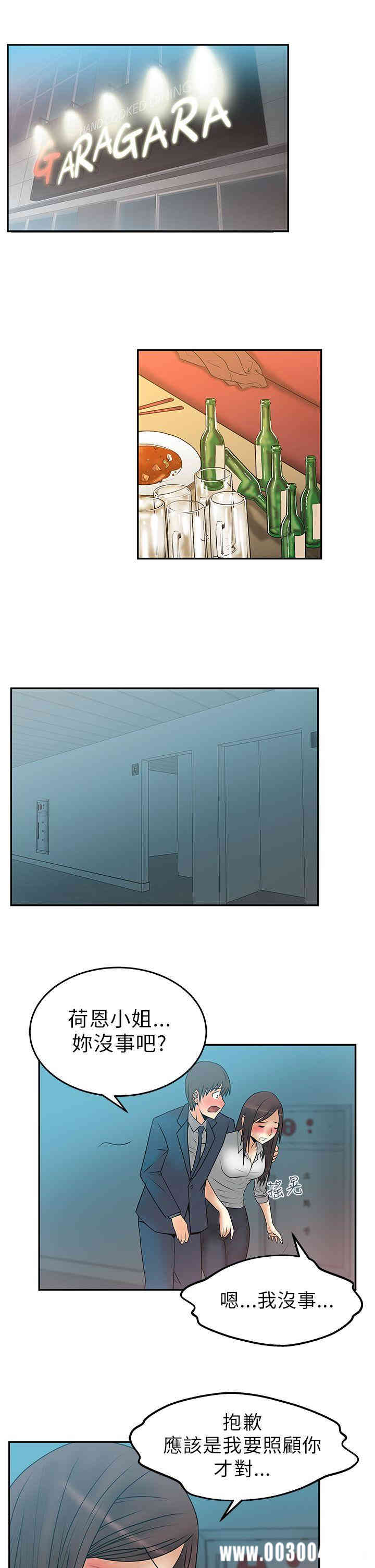 韩国漫画MY OFFICE LADYS韩漫_MY OFFICE LADYS-第7话在线免费阅读-韩国漫画-第11张图片