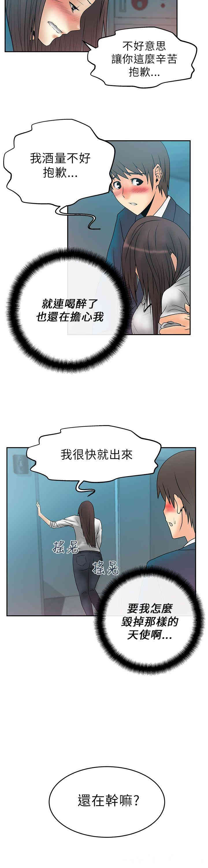 韩国漫画MY OFFICE LADYS韩漫_MY OFFICE LADYS-第7话在线免费阅读-韩国漫画-第12张图片
