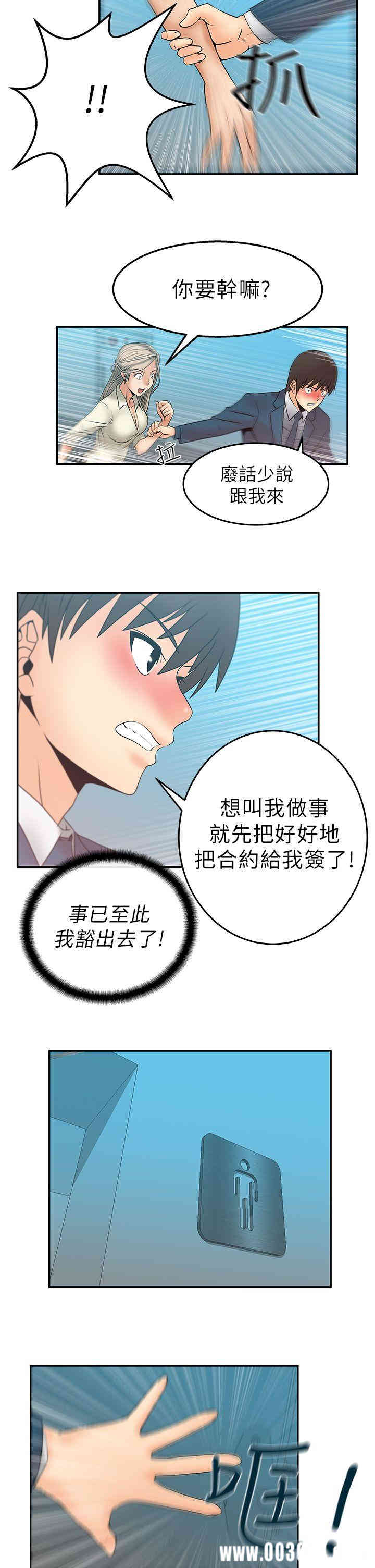 韩国漫画MY OFFICE LADYS韩漫_MY OFFICE LADYS-第7话在线免费阅读-韩国漫画-第15张图片