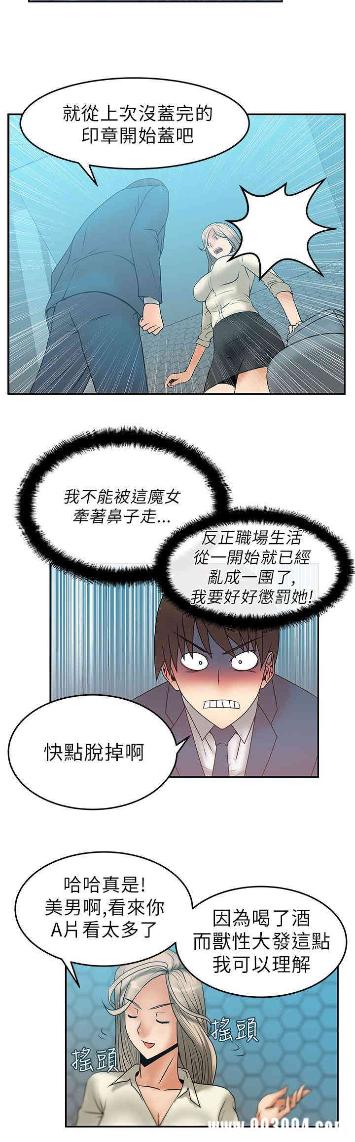 韩国漫画MY OFFICE LADYS韩漫_MY OFFICE LADYS-第7话在线免费阅读-韩国漫画-第16张图片