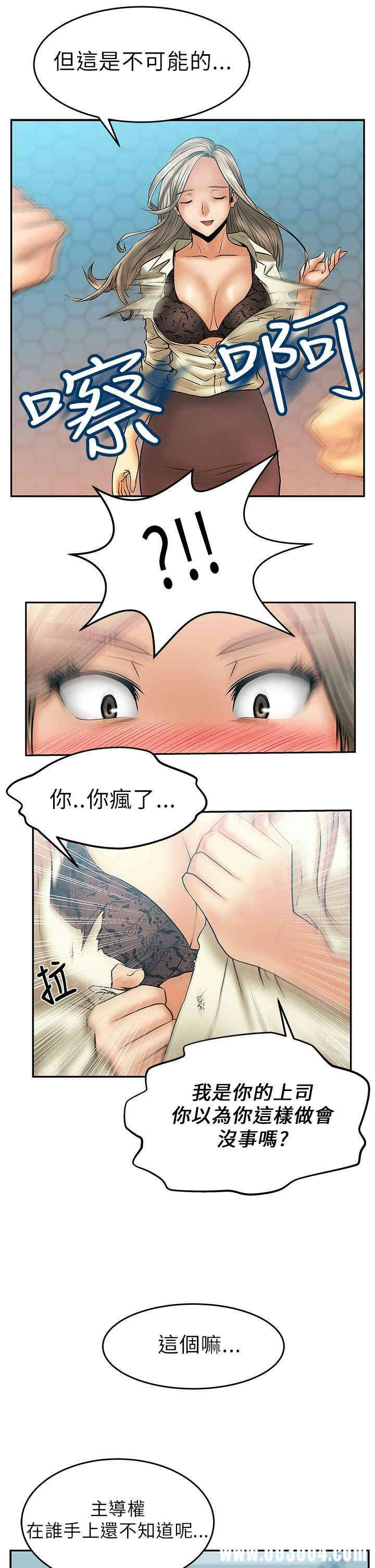 韩国漫画MY OFFICE LADYS韩漫_MY OFFICE LADYS-第7话在线免费阅读-韩国漫画-第17张图片