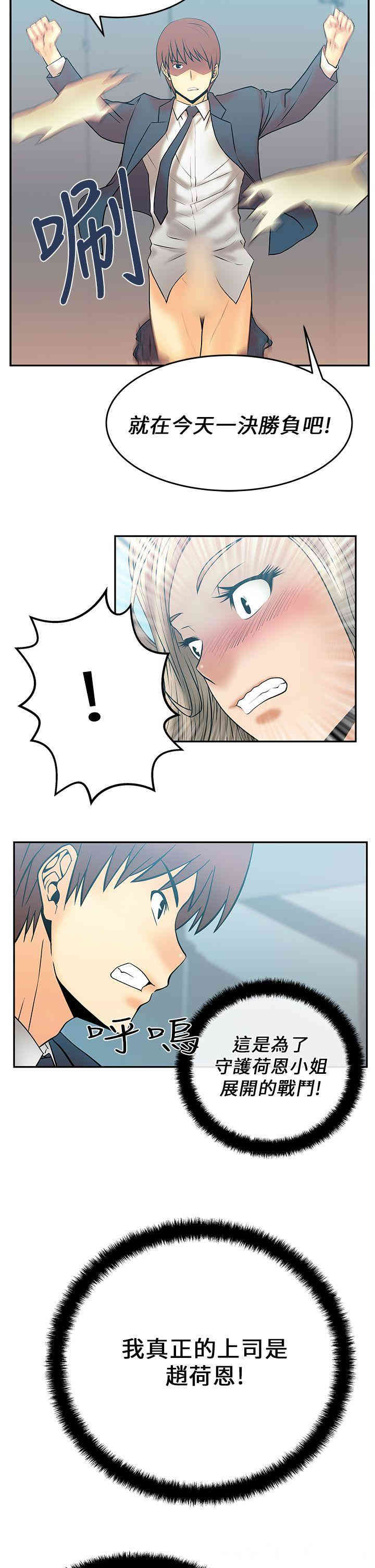 韩国漫画MY OFFICE LADYS韩漫_MY OFFICE LADYS-第7话在线免费阅读-韩国漫画-第18张图片