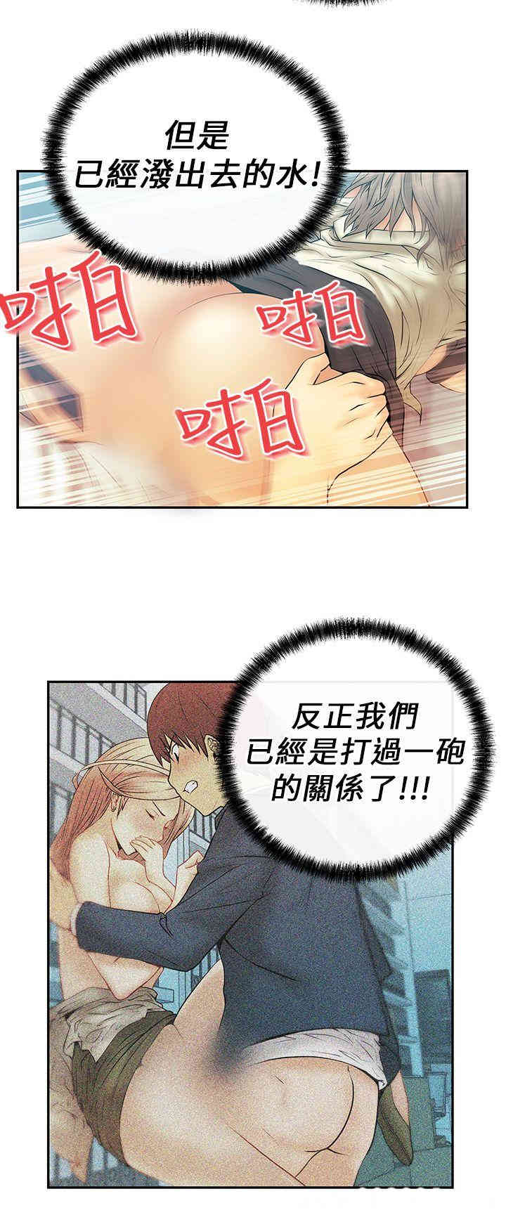 韩国漫画MY OFFICE LADYS韩漫_MY OFFICE LADYS-第8话在线免费阅读-韩国漫画-第3张图片