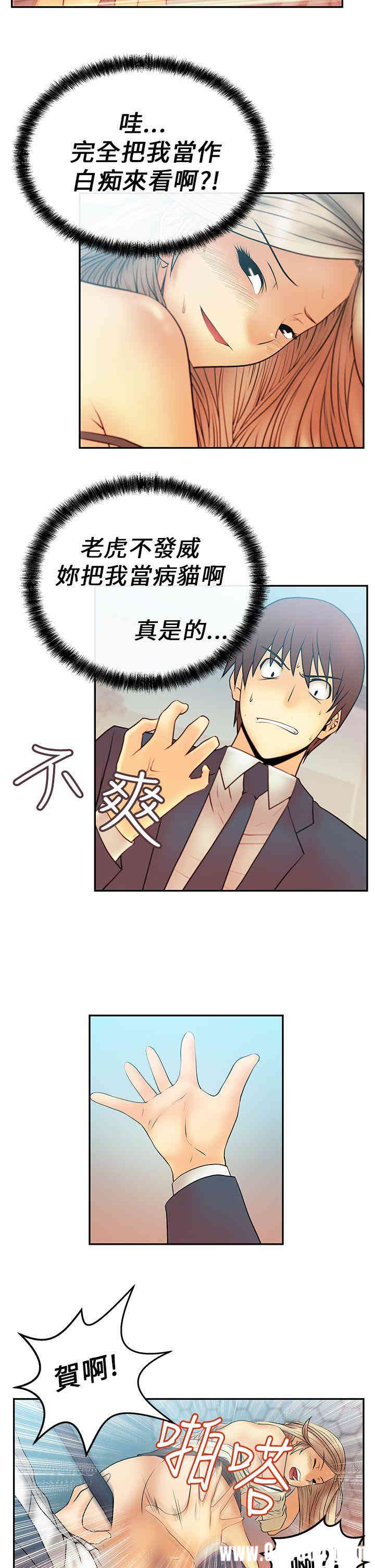 韩国漫画MY OFFICE LADYS韩漫_MY OFFICE LADYS-第8话在线免费阅读-韩国漫画-第5张图片