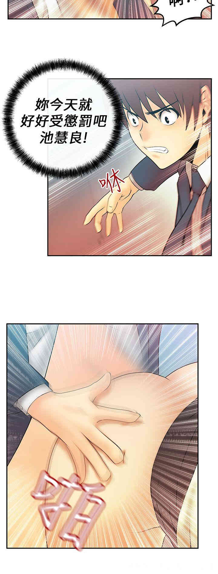 韩国漫画MY OFFICE LADYS韩漫_MY OFFICE LADYS-第8话在线免费阅读-韩国漫画-第6张图片
