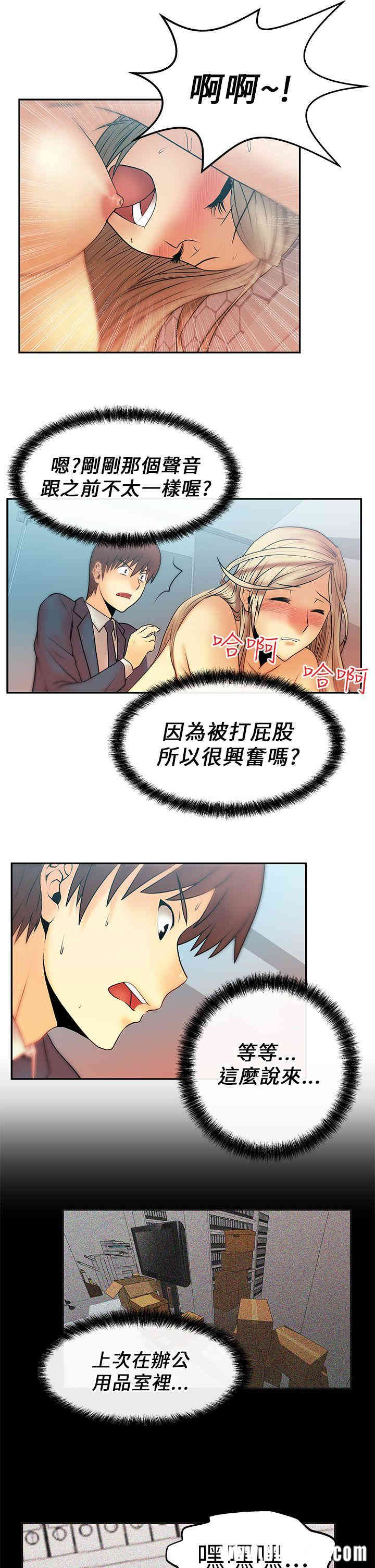 韩国漫画MY OFFICE LADYS韩漫_MY OFFICE LADYS-第8话在线免费阅读-韩国漫画-第7张图片